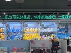 -幻物社(万象天地店)