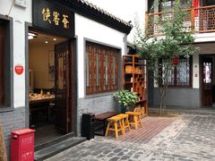 门面-炑羊香烤全羊(西三旗店)