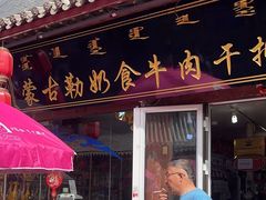 -大召寺明清一条街