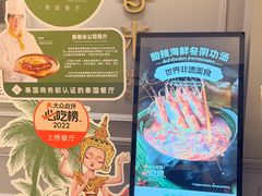 -泰香米泰国餐厅(鎏嘉码头店)
