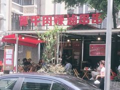 -拈签一笑黄牛肉辣卤串串