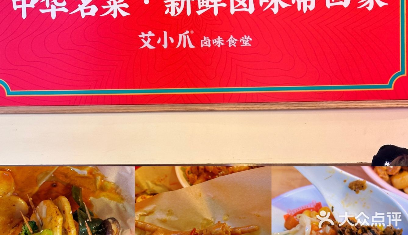 今天工作餐来又来吃艾小串啦！