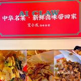 今天工作餐来又来吃艾小串啦！