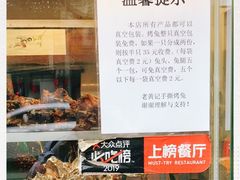 -老黄记手撕烤兔(玉林街店)