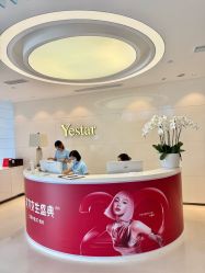 -Yestar宁波艺星整形医院