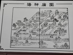 -海神庙