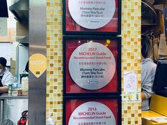 -妈咪鸡蛋仔(尖沙咀东分店)