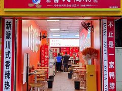 -曹氏鸭脖(南山旗舰店)