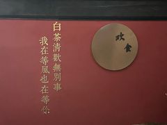 -湾里人家(旺山景区店)