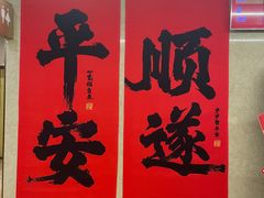 -海底捞火锅(旭辉MALL店)
