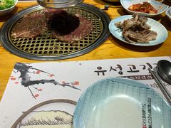 -唯成•韩国炭火烤肉 유성고기
