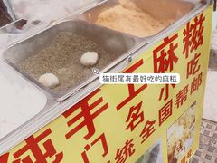 -猫街麻糍哥(思明南路店)