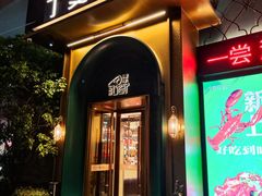 -清真·宁夏印象·盐池滩羊肉体验店(江宁路店)