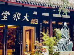 -成都杜甫草堂博物馆
