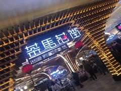 门面-茶马花街(城西银泰城店)
