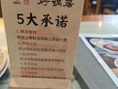 -京菜·砂锅居·烤鸭(西四店)