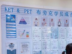 -布劳克教育·易贝乐英语(罗湖太宁店)