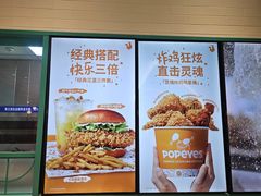 -Popeyes炸鸡·汉堡·奶昔(五角场万达店)