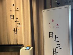 -日上三甘(三里屯店)