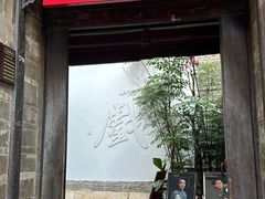 -马家大院
