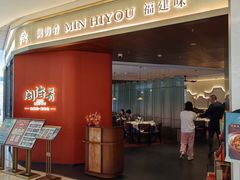 -闽海肴(北辰荟店)