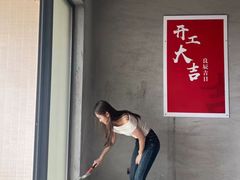 -百安居装修建材卖场(罗湖店)