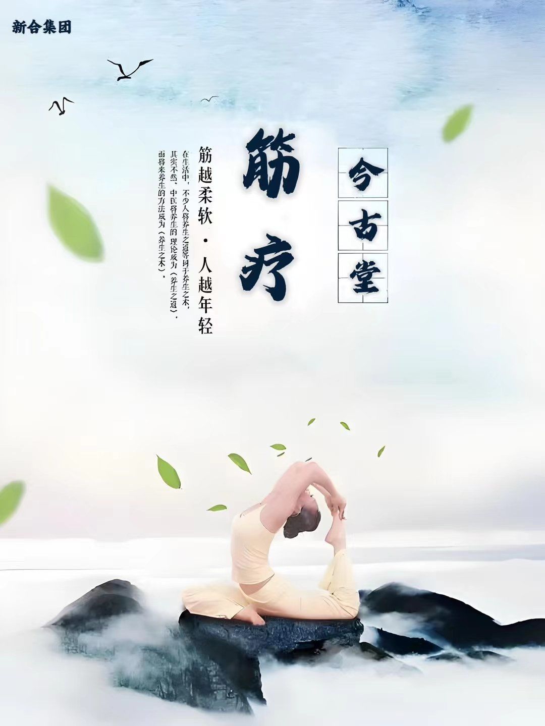 养生:不是包治百病,但百病能调;
养