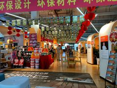 -百安居装修建材卖场(罗湖店)