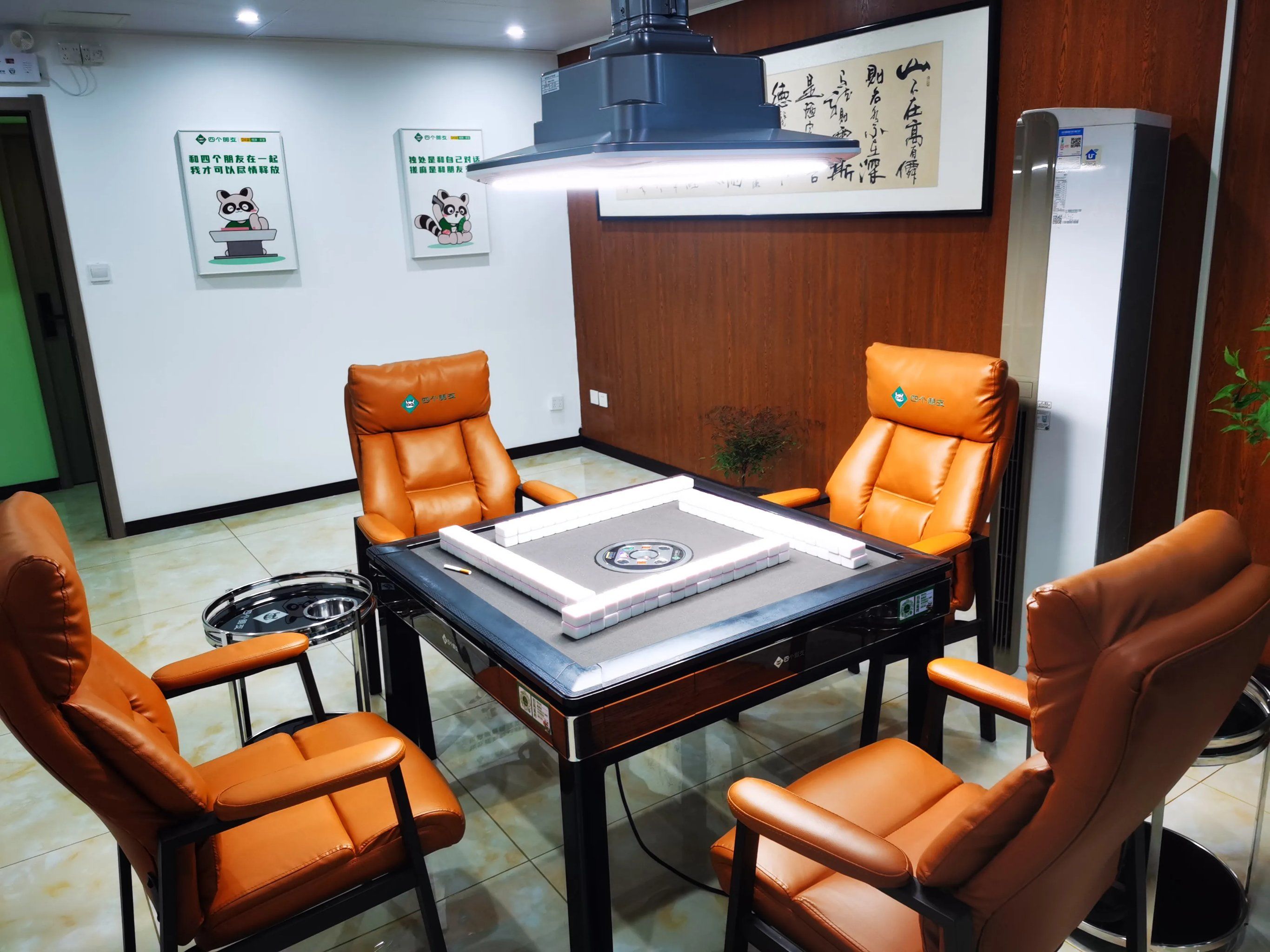 四个朋友棋牌店铺升级了,周末可以玩起来了#棋牌室