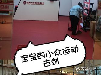 春暖花开的日子里，怎么可以不带宝贝出去运动呢