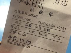 账单-茶话弄(李家村万达店)