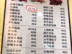 -巫记鸡饭店