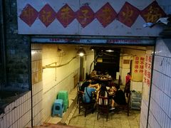 -邓莽子老火锅(鲁祖庙店)