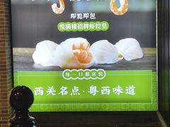 -悦满楼·西关名点·湛江名菜(航空综合大厦店)