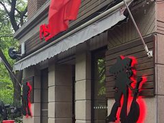 -Pistolera Mexican Cantina女枪手墨西哥餐厅(碧云路店)