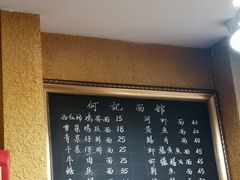 -何记面馆(龙泉山店)