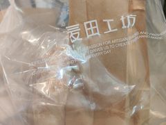 -麦田工坊(月湖店)