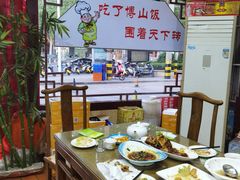 -四四席博山老菜馆