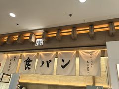 -银座仁志川GinzaNishikawa(长宁龙之梦店)