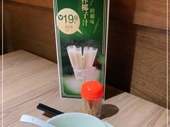 -探窝·竹笙椰子鸡(杨箕店)