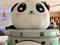 -熊猫邮局(少城店)