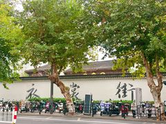 -衣裳街历史文化街区