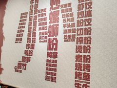 -螺世纪螺蛳粉·桂味小排档(裕德店)