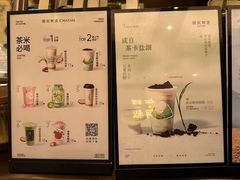 -茶米有言(城市市集龙之梦店)