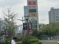 -宝龙城(杭州滨江店)