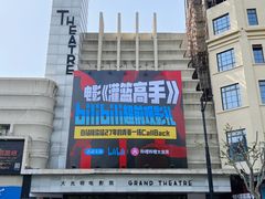 -大光明电影院(南京西路店)