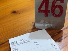 -老火车站牛肉粉