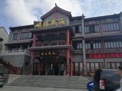 -映像威海·海鲜味道(市区店)