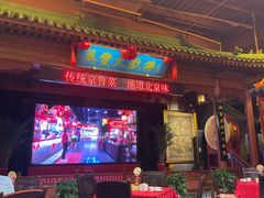 -正阳门饭庄·烤鸭·北京菜(万丰路七里庄店)