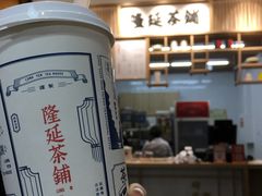 -隆延茶铺(学清路驹然店)